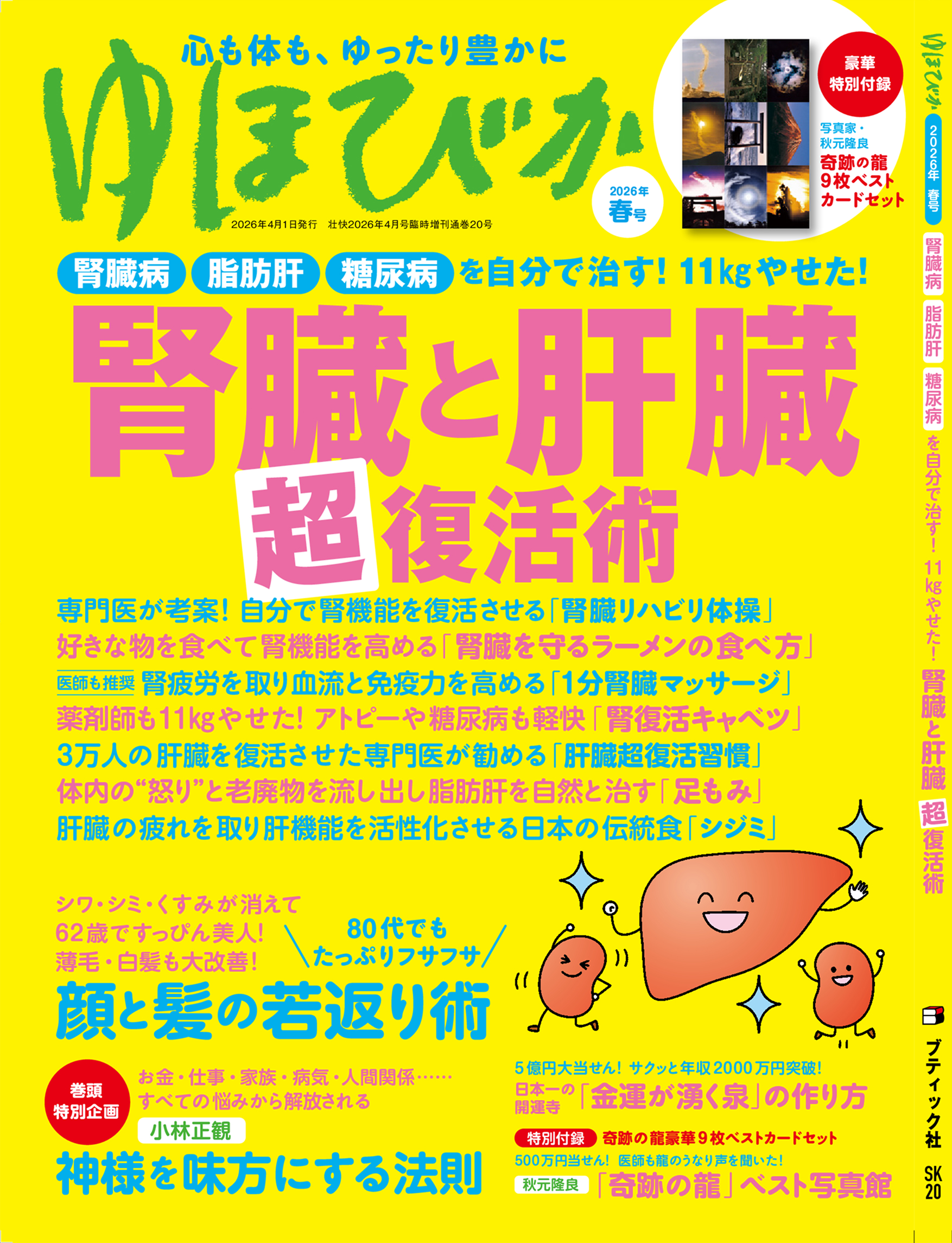 The Sign ザ・サイン